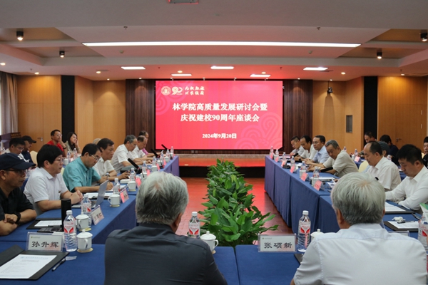 1.威尼斯9499登录入口举办高质量发展研讨会暨庆祝建校90周年座谈会_副本.jpg